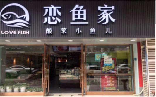 ​ 武平选门头，如何提升店铺被发现率？