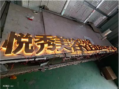 武平做发光字招牌最怕出现什么问题？