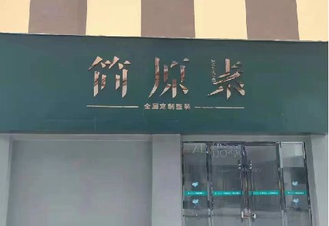 武平多数商家选择哪种招牌？
