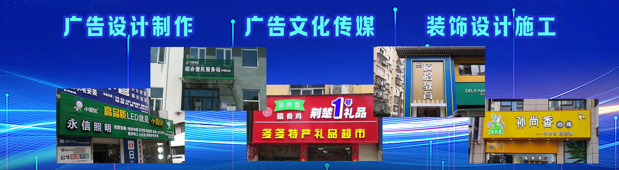 武平店面门头招牌