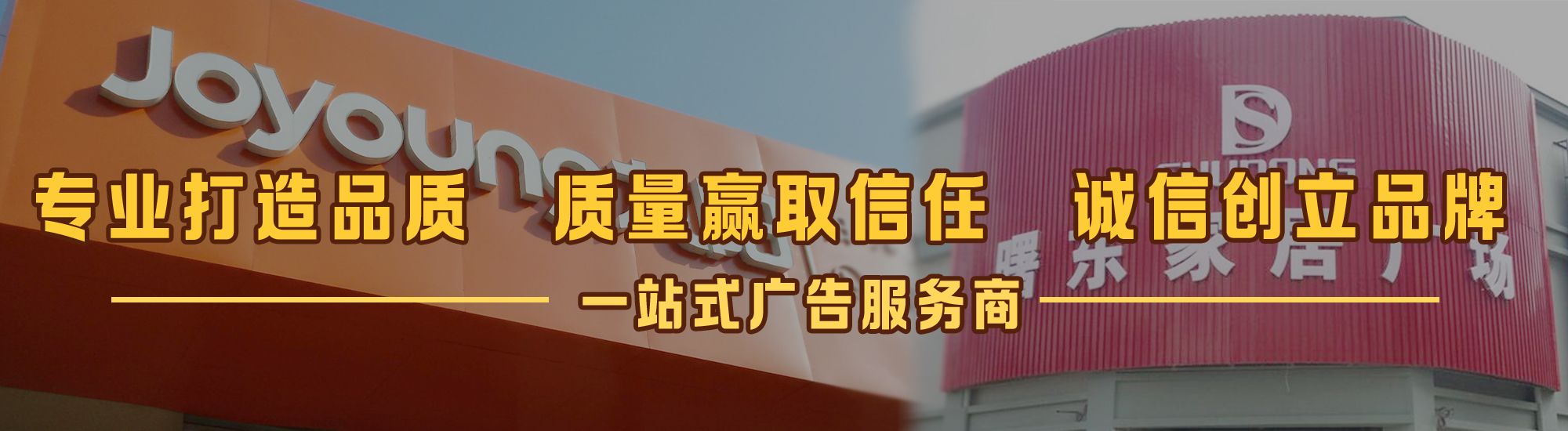 武平店面门头招牌网