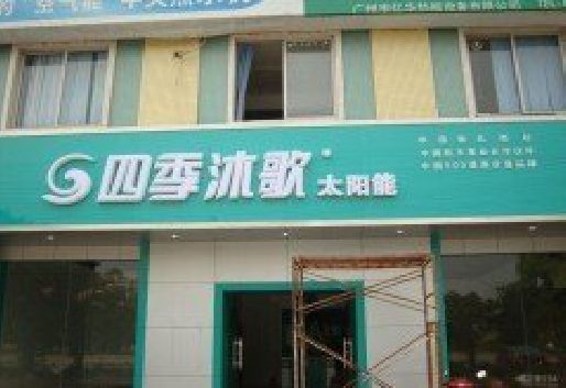武平连锁店门头多久换新一次合适？