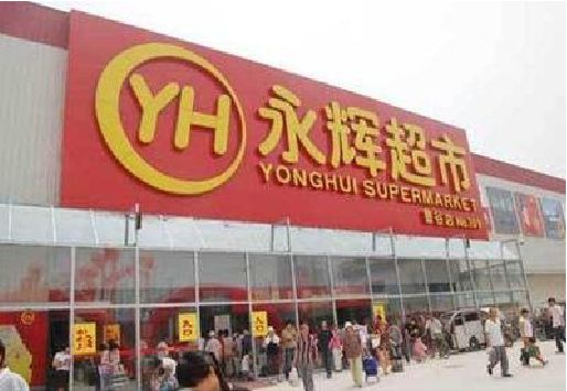 武平生活超市门头如何设计？