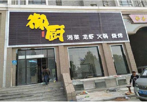 武平彩钢扣板门头有哪些工艺？