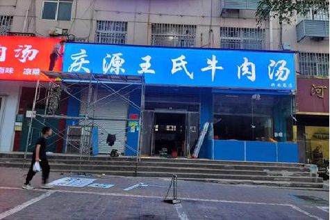 武平喷绘招牌