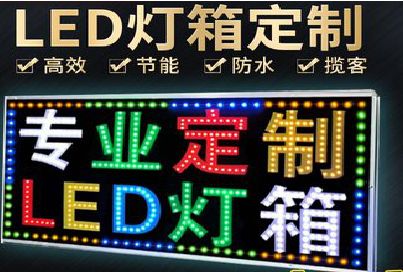 武平LED招牌制作工艺与方法。