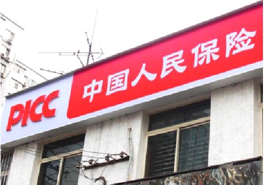 武平连锁店招牌常见的几种制作材质。