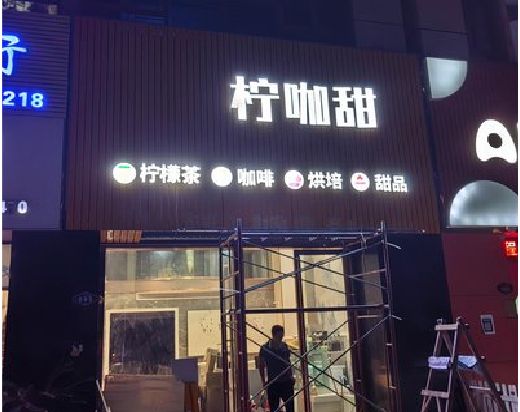 武平门头招牌制作安装知识。