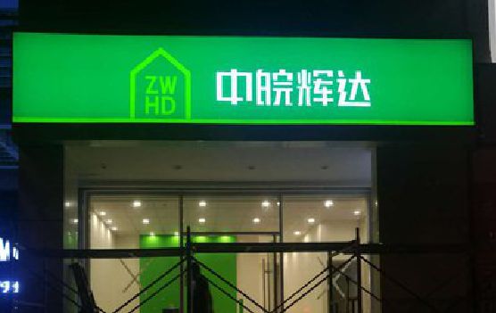 武平客户如何选择不同材质的广告招牌？