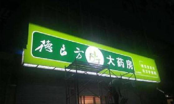 武平灯箱门头该如何来固定呢？