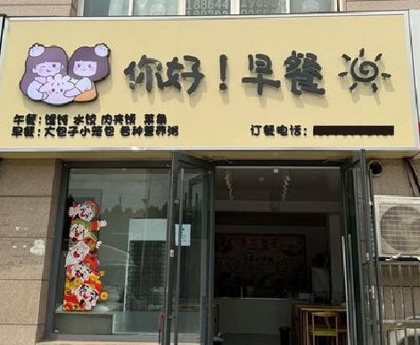 武平早餐店招牌如何设计制作？
