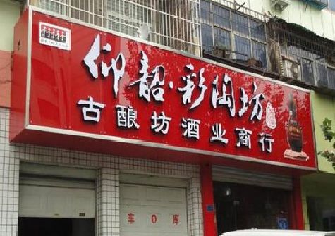 武平好的招牌设计是怎么打造吸引力的？
