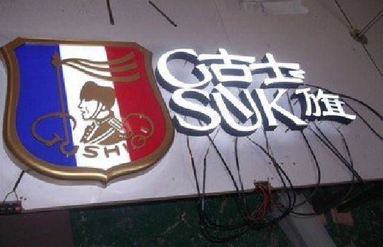武平LED发光字招牌制作简要说明。