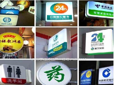 武平灯箱招牌的种类。