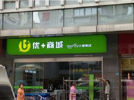 武平做好门头招牌，吸引顾客。