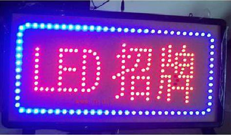 武平LED招牌制作工艺与方法。