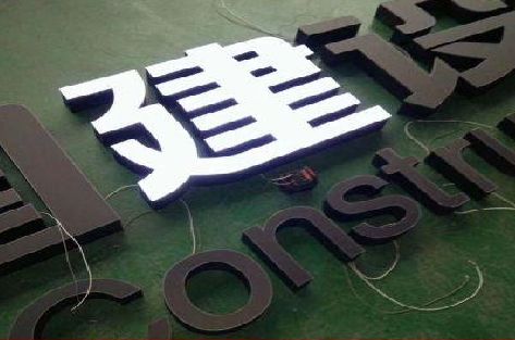 武平黑白板亚克力发光字的优缺点？