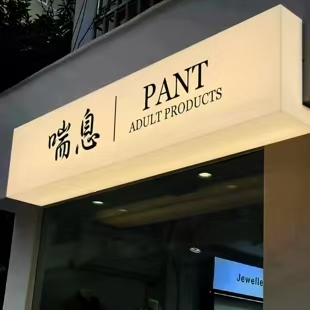 武平户外广告对城市文化建设的作用